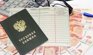 купить трудовую книжку со стажем работы